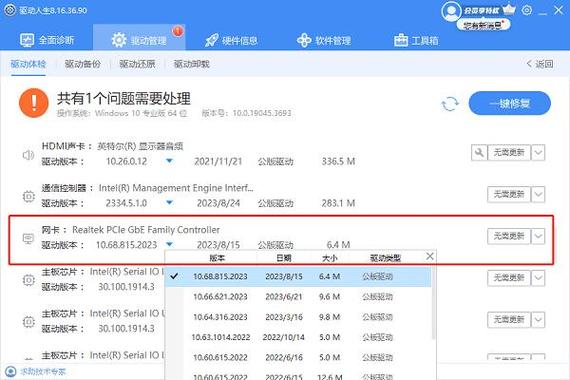 驅動人生網卡版和標準版有什么區別，驅動人生網卡版離線版